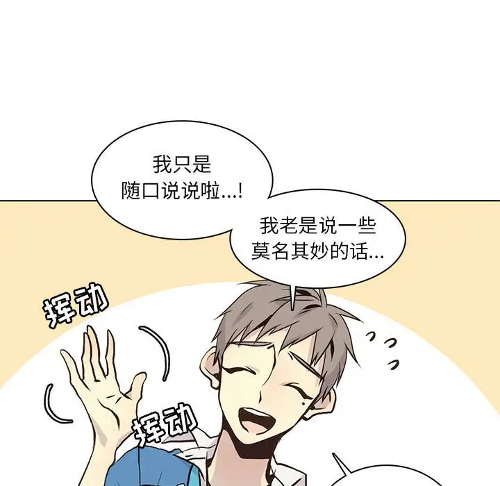 野性之城[顶通]韩漫全集-第 66 话无删减无遮挡章节图片 