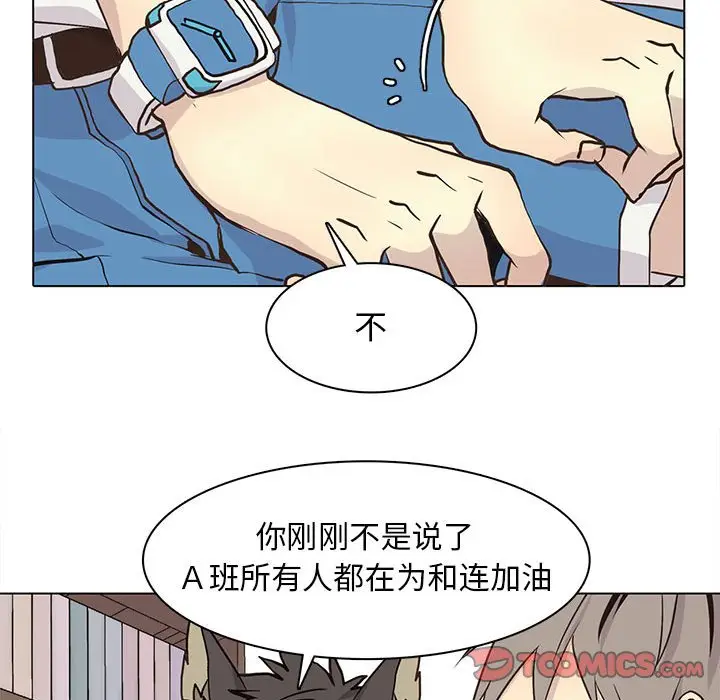 野性之城[顶通]韩漫全集-第 66 话无删减无遮挡章节图片 
