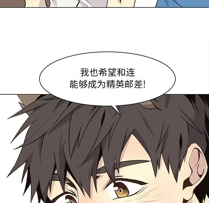 野性之城[顶通]韩漫全集-第 66 话无删减无遮挡章节图片 