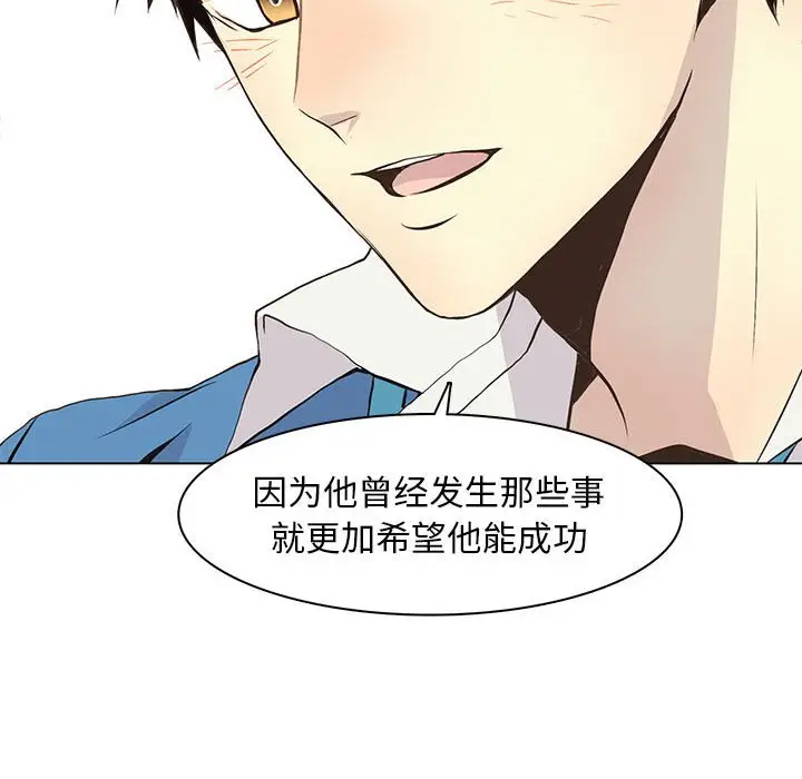 野性之城[顶通]韩漫全集-第 66 话无删减无遮挡章节图片 
