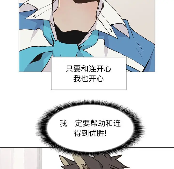 野性之城[顶通]韩漫全集-第 66 话无删减无遮挡章节图片 