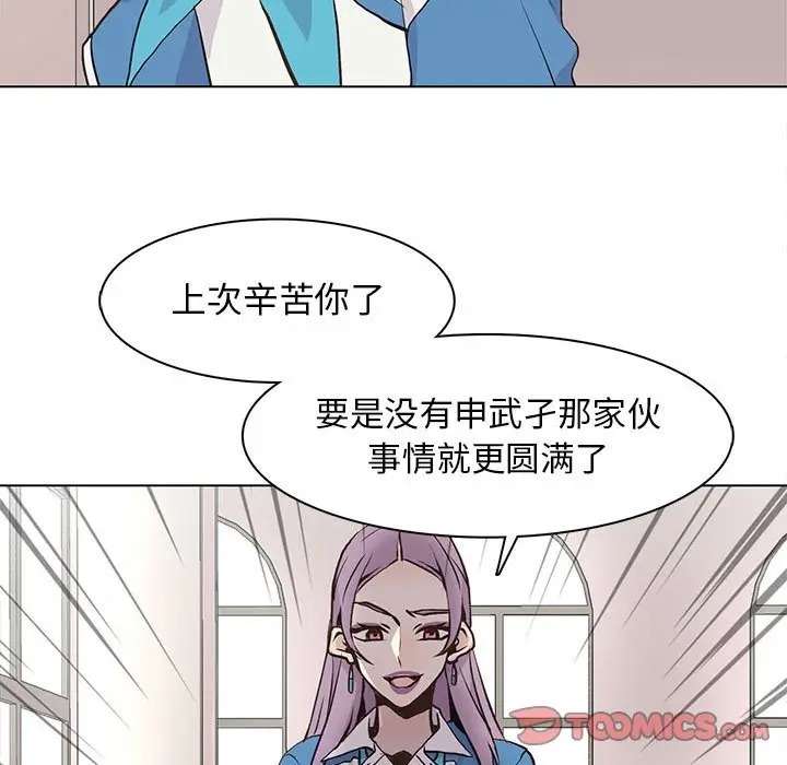 野性之城[顶通]韩漫全集-第 66 话无删减无遮挡章节图片 