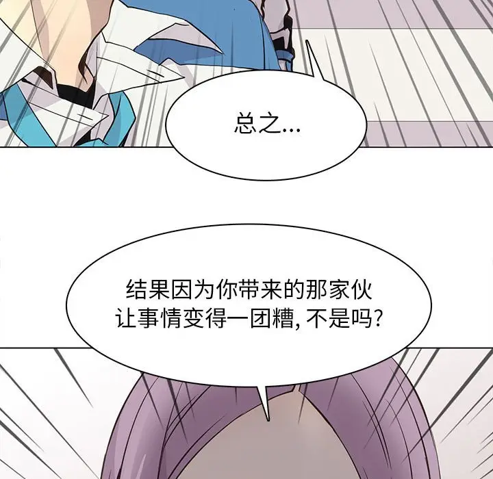 野性之城[顶通]韩漫全集-第 66 话无删减无遮挡章节图片 