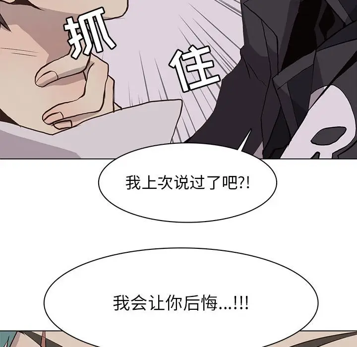 野性之城[顶通]韩漫全集-第 66 话无删减无遮挡章节图片 