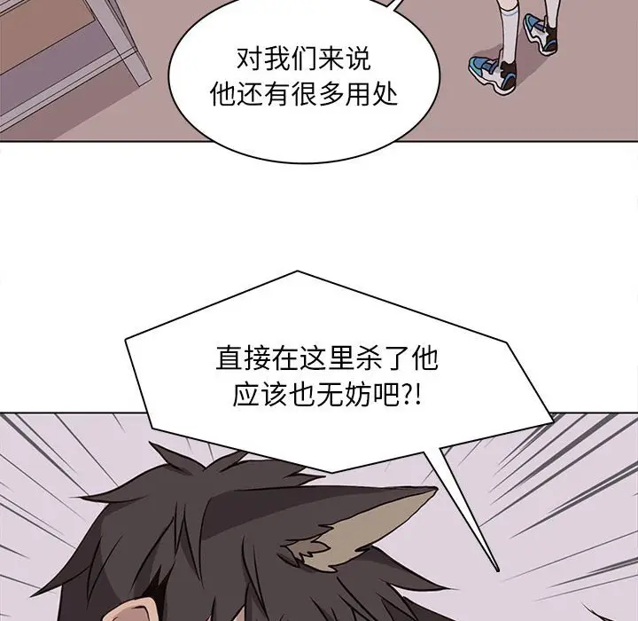 野性之城[顶通]韩漫全集-第 66 话无删减无遮挡章节图片 