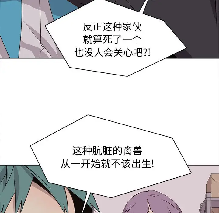 野性之城[顶通]韩漫全集-第 66 话无删减无遮挡章节图片 