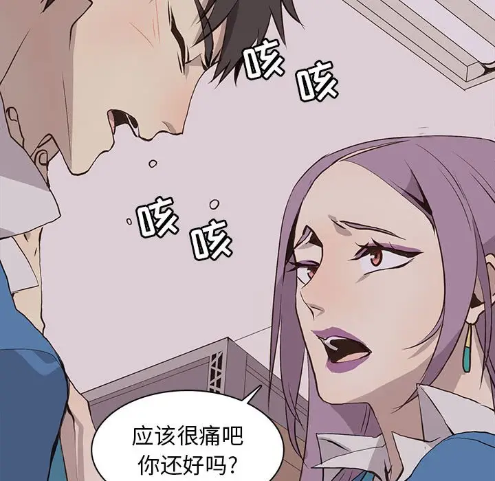 野性之城[顶通]韩漫全集-第 66 话无删减无遮挡章节图片 