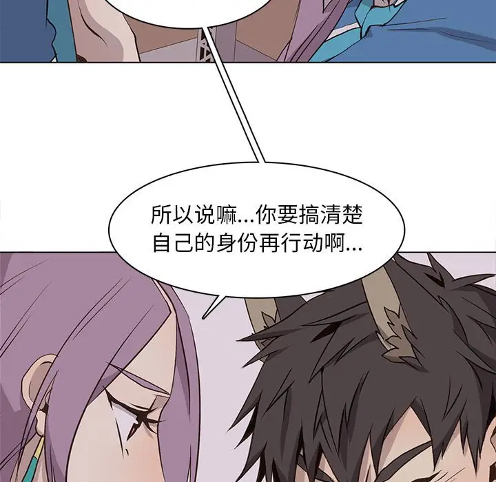 野性之城[顶通]韩漫全集-第 66 话无删减无遮挡章节图片 