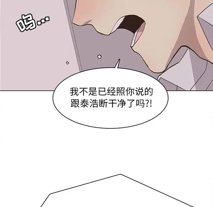 野性之城[顶通]韩漫全集-第 66 话无删减无遮挡章节图片 