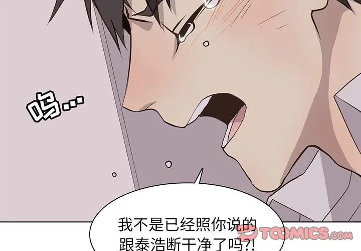 野性之城[顶通]韩漫全集-第 67 话无删减无遮挡章节图片 