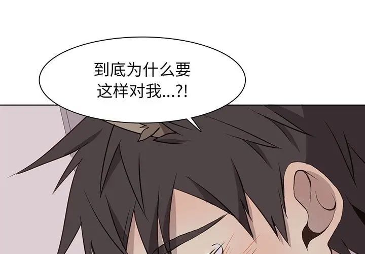 野性之城[顶通]韩漫全集-第 67 话无删减无遮挡章节图片 