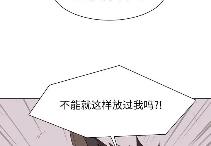 野性之城[顶通]韩漫全集-第 67 话无删减无遮挡章节图片 