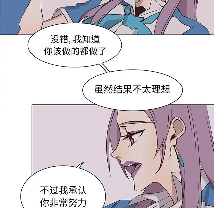野性之城[顶通]韩漫全集-第 67 话无删减无遮挡章节图片 