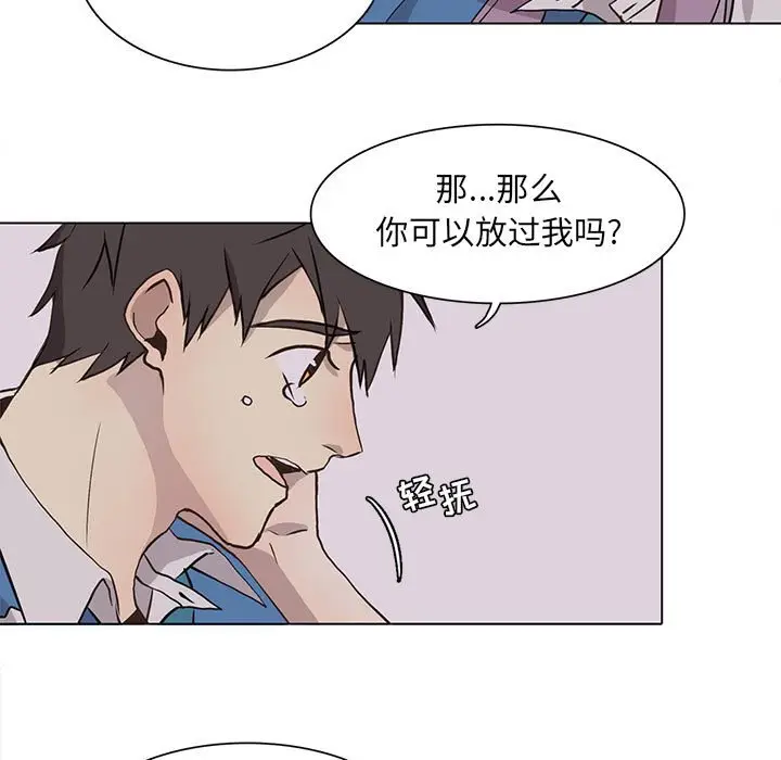 野性之城[顶通]韩漫全集-第 67 话无删减无遮挡章节图片 