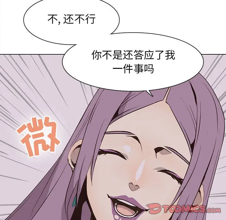 野性之城[顶通]韩漫全集-第 67 话无删减无遮挡章节图片 