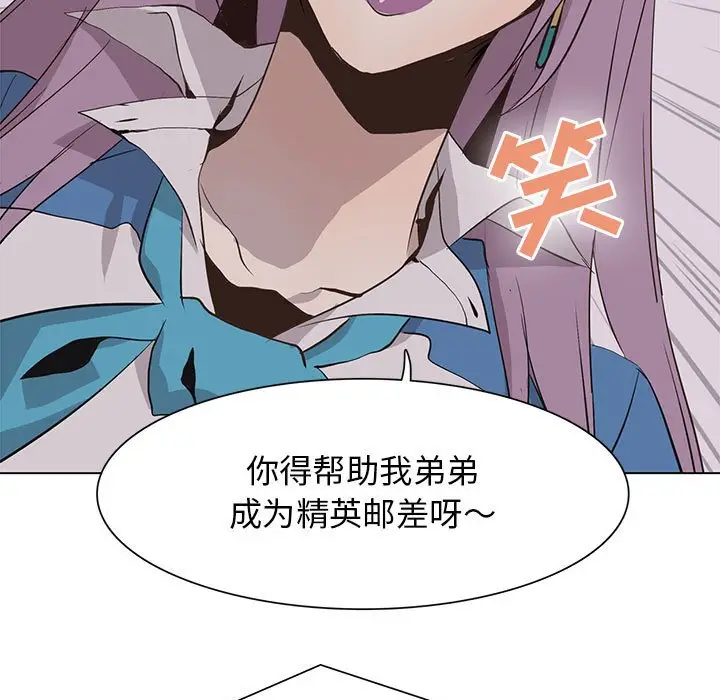 野性之城[顶通]韩漫全集-第 67 话无删减无遮挡章节图片 