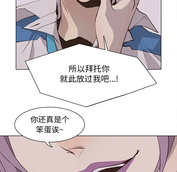 野性之城[顶通]韩漫全集-第 67 话无删减无遮挡章节图片 