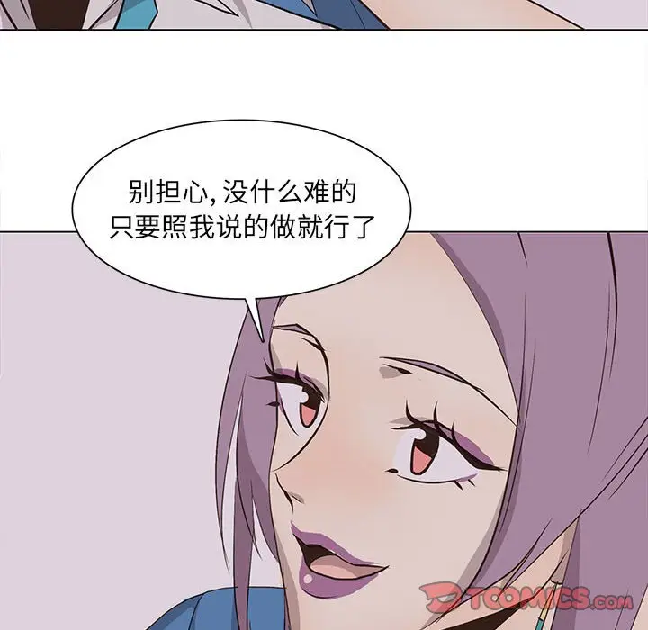 野性之城[顶通]韩漫全集-第 67 话无删减无遮挡章节图片 