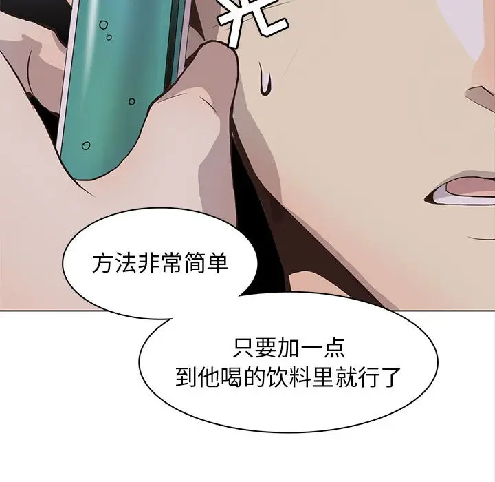 野性之城[顶通]韩漫全集-第 67 话无删减无遮挡章节图片 