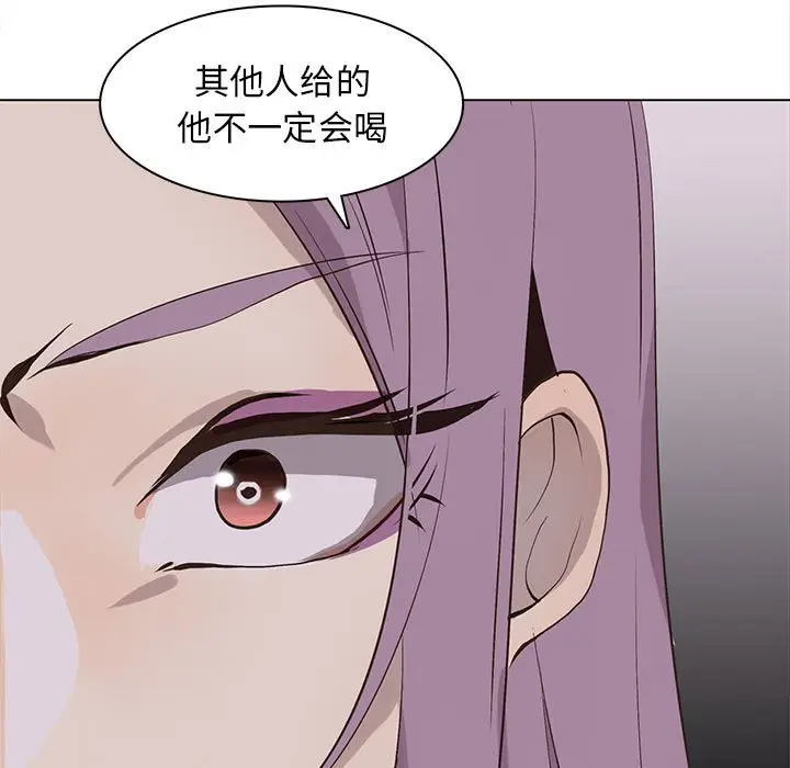 野性之城[顶通]韩漫全集-第 67 话无删减无遮挡章节图片 