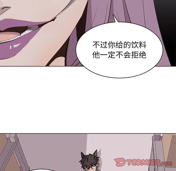 野性之城[顶通]韩漫全集-第 67 话无删减无遮挡章节图片 