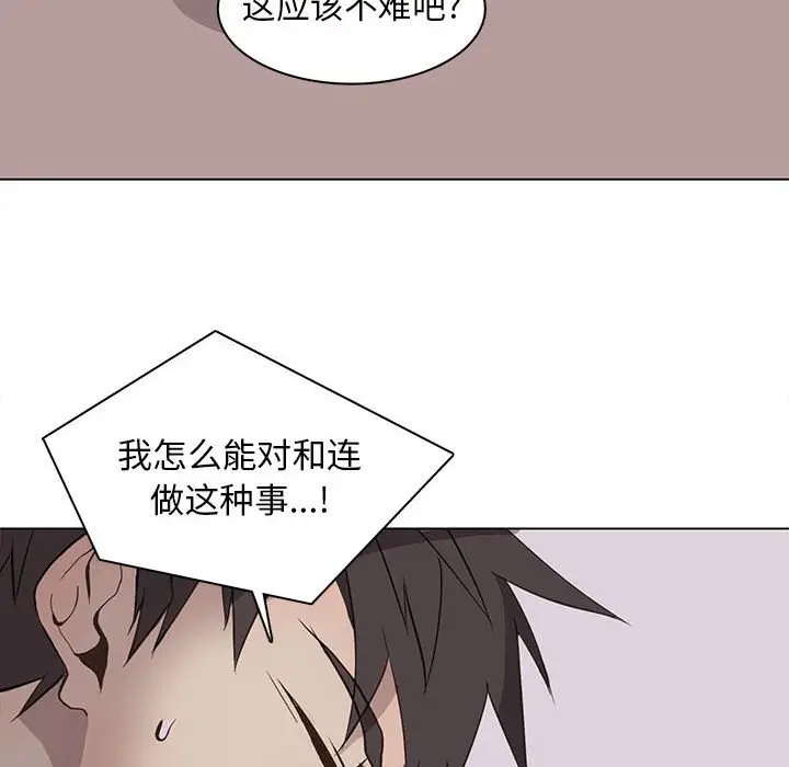 野性之城[顶通]韩漫全集-第 67 话无删减无遮挡章节图片 