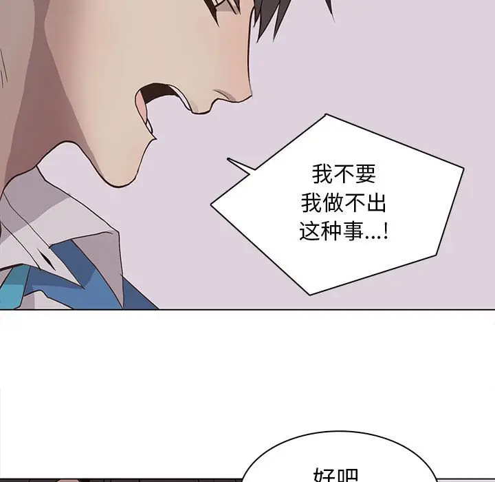 野性之城[顶通]韩漫全集-第 67 话无删减无遮挡章节图片 