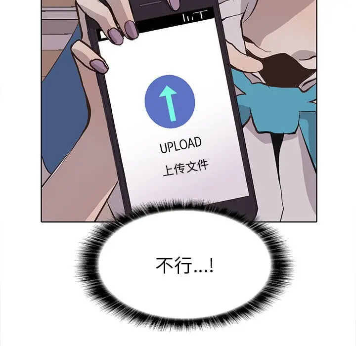 野性之城[顶通]韩漫全集-第 67 话无删减无遮挡章节图片 