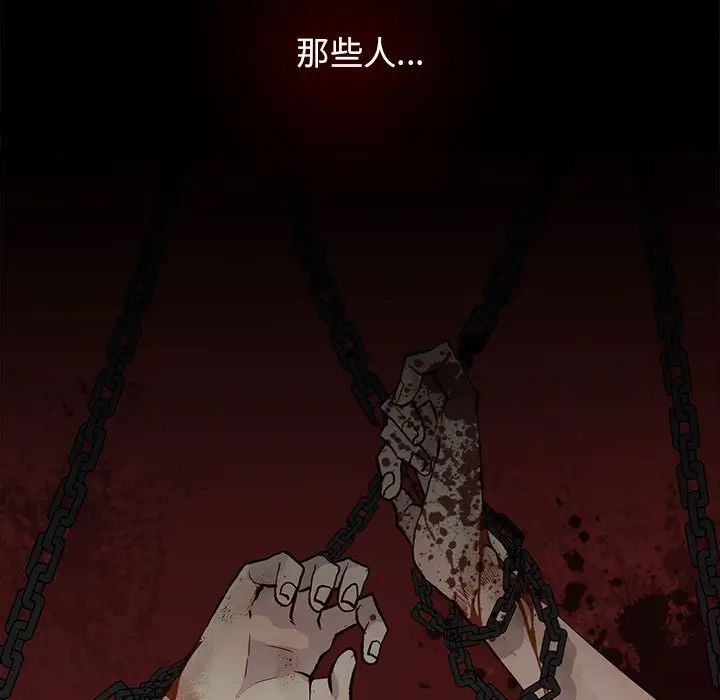 野性之城[顶通]韩漫全集-第 67 话无删减无遮挡章节图片 