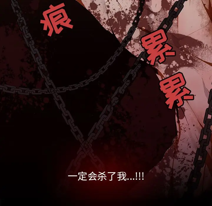 野性之城[顶通]韩漫全集-第 67 话无删减无遮挡章节图片 
