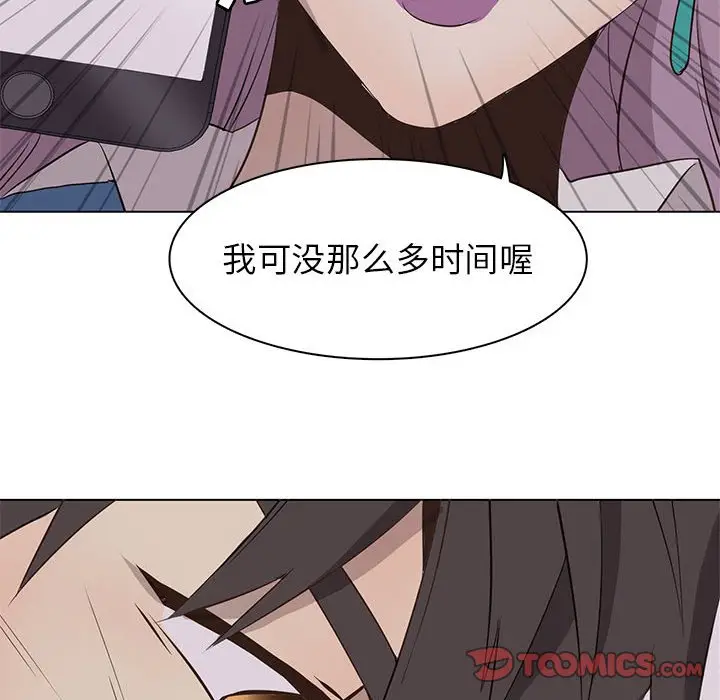 野性之城[顶通]韩漫全集-第 67 话无删减无遮挡章节图片 