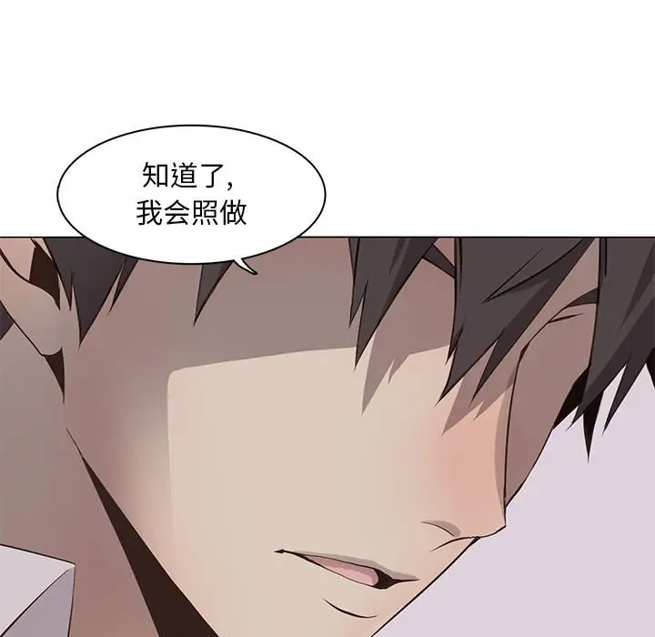 野性之城[顶通]韩漫全集-第 67 话无删减无遮挡章节图片 