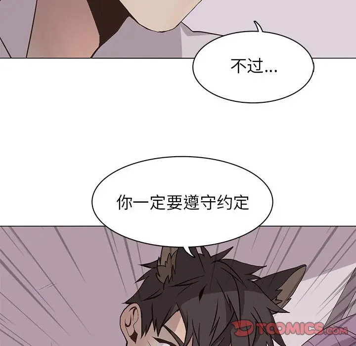 野性之城[顶通]韩漫全集-第 67 话无删减无遮挡章节图片 