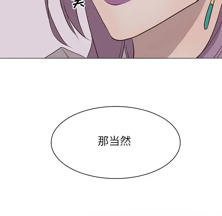 野性之城[顶通]韩漫全集-第 67 话无删减无遮挡章节图片 
