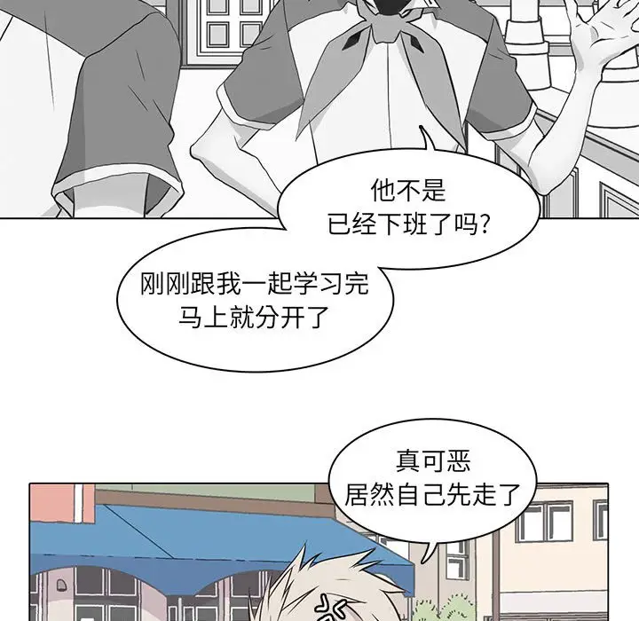 野性之城[顶通]韩漫全集-第 67 话无删减无遮挡章节图片 