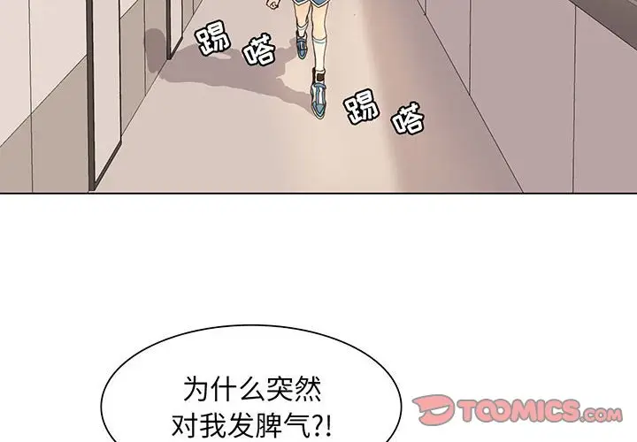 野性之城[顶通]韩漫全集-第 69 话无删减无遮挡章节图片 