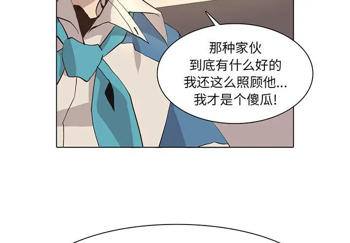 野性之城[顶通]韩漫全集-第 69 话无删减无遮挡章节图片 