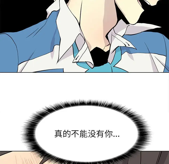 野性之城[顶通]韩漫全集-第 69 话无删减无遮挡章节图片 