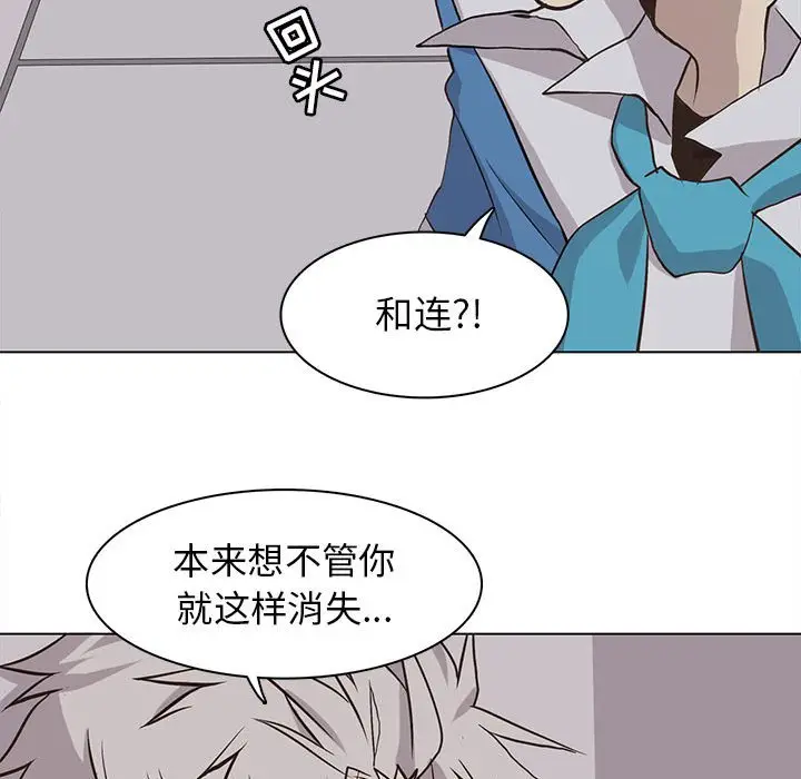 野性之城[顶通]韩漫全集-第 69 话无删减无遮挡章节图片 