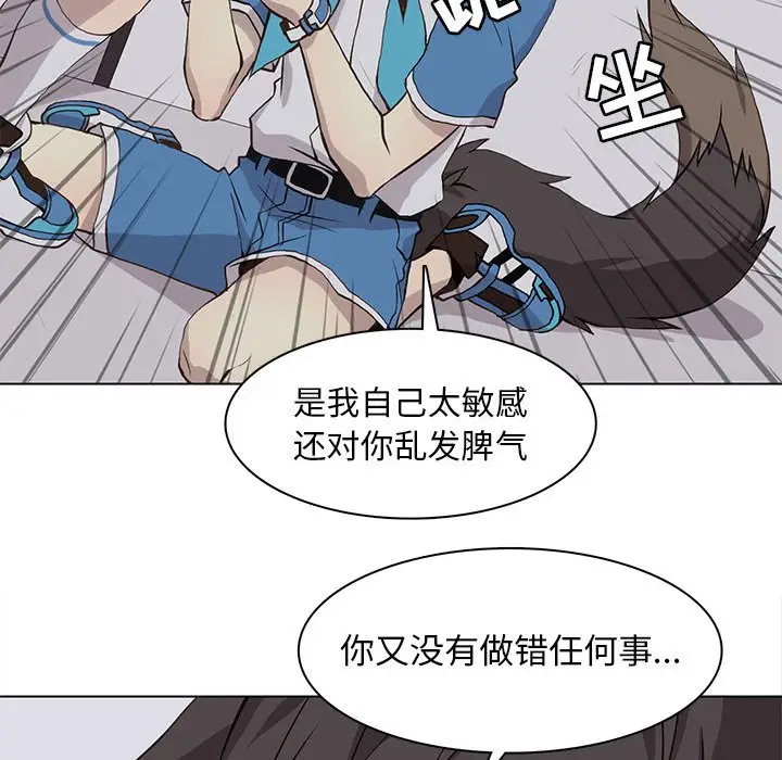野性之城[顶通]韩漫全集-第 69 话无删减无遮挡章节图片 