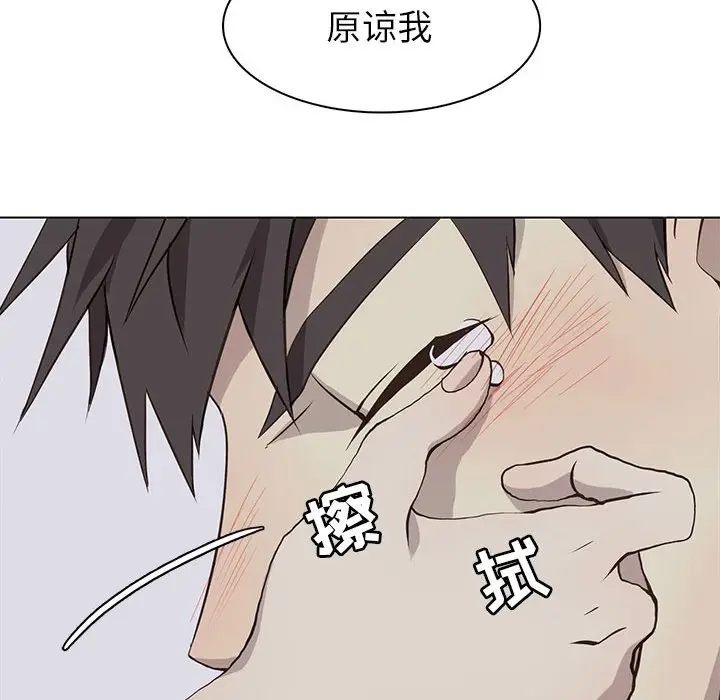 野性之城[顶通]韩漫全集-第 69 话无删减无遮挡章节图片 