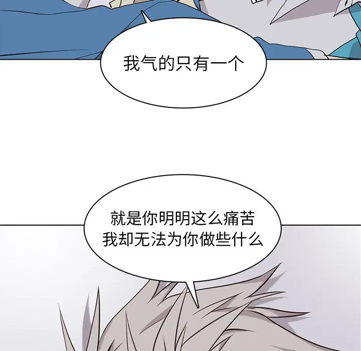 野性之城[顶通]韩漫全集-第 69 话无删减无遮挡章节图片 