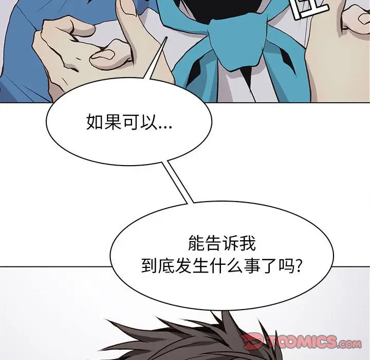 野性之城[顶通]韩漫全集-第 69 话无删减无遮挡章节图片 