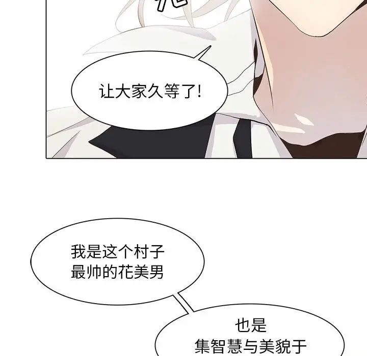 野性之城[顶通]韩漫全集-第 69 话无删减无遮挡章节图片 