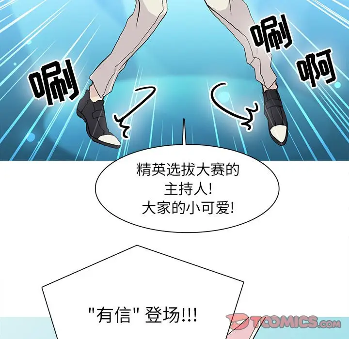 野性之城[顶通]韩漫全集-第 69 话无删减无遮挡章节图片 