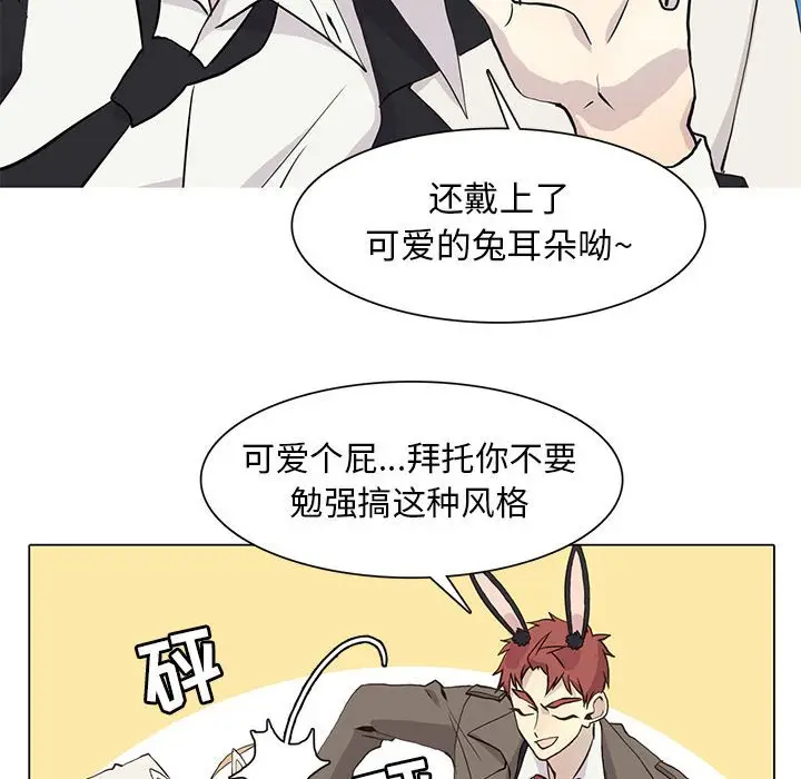 野性之城[顶通]韩漫全集-第 69 话无删减无遮挡章节图片 