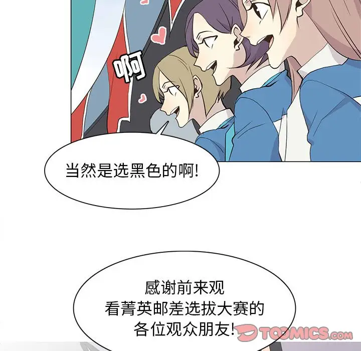野性之城[顶通]韩漫全集-第 69 话无删减无遮挡章节图片 