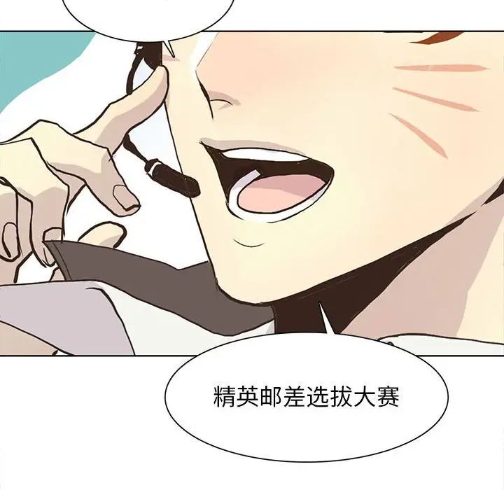 野性之城[顶通]韩漫全集-第 69 话无删减无遮挡章节图片 