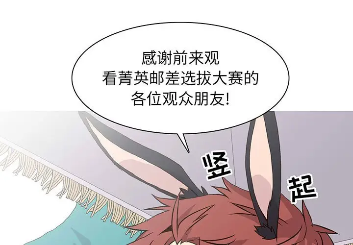 野性之城[顶通]韩漫全集-第 70 话无删减无遮挡章节图片 
