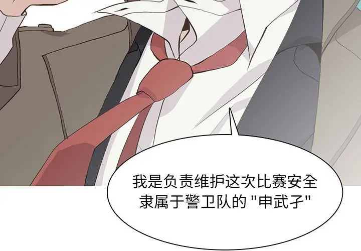 野性之城[顶通]韩漫全集-第 70 话无删减无遮挡章节图片 
